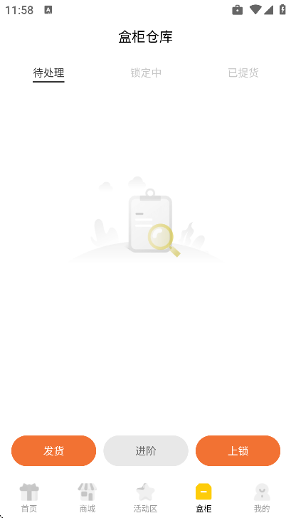 潮玩赏界app手机版