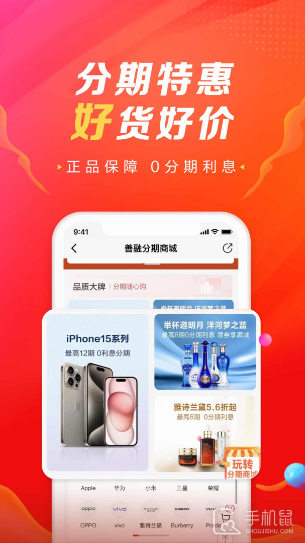 善融商务 v4.6.4