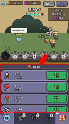 史莱姆传说游戏截图3