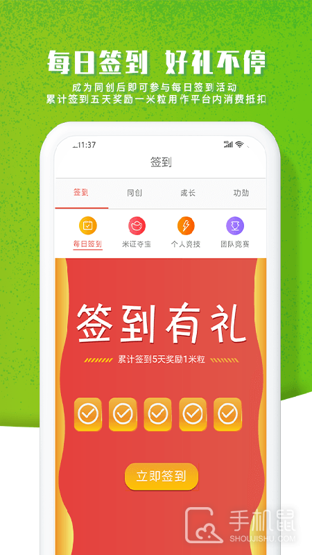智农谷 v7.0.9