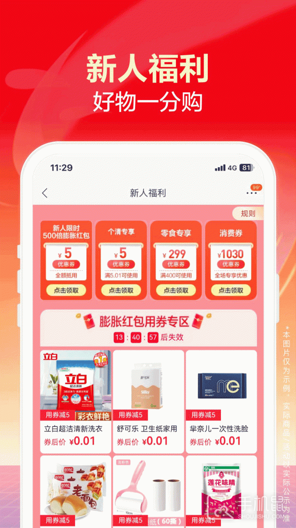 苏宁易购 v9.5.214