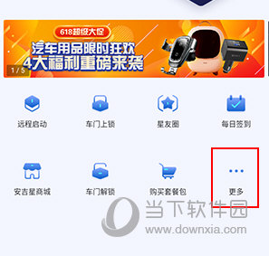 安吉星怎么定位车辆位置