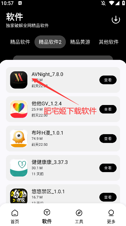 ڰapp°汾װv1.1.0 ׿