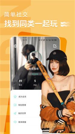愛浪直播app中文版 V3.2.6最新版截圖1