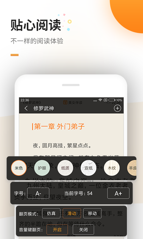免费电子书 v8.2.2