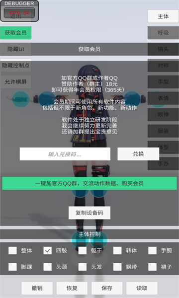 手办模特免费版截图3