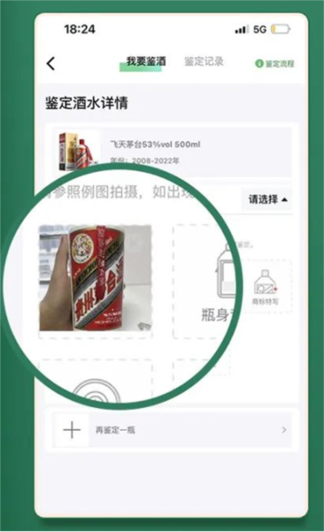 酒票app3