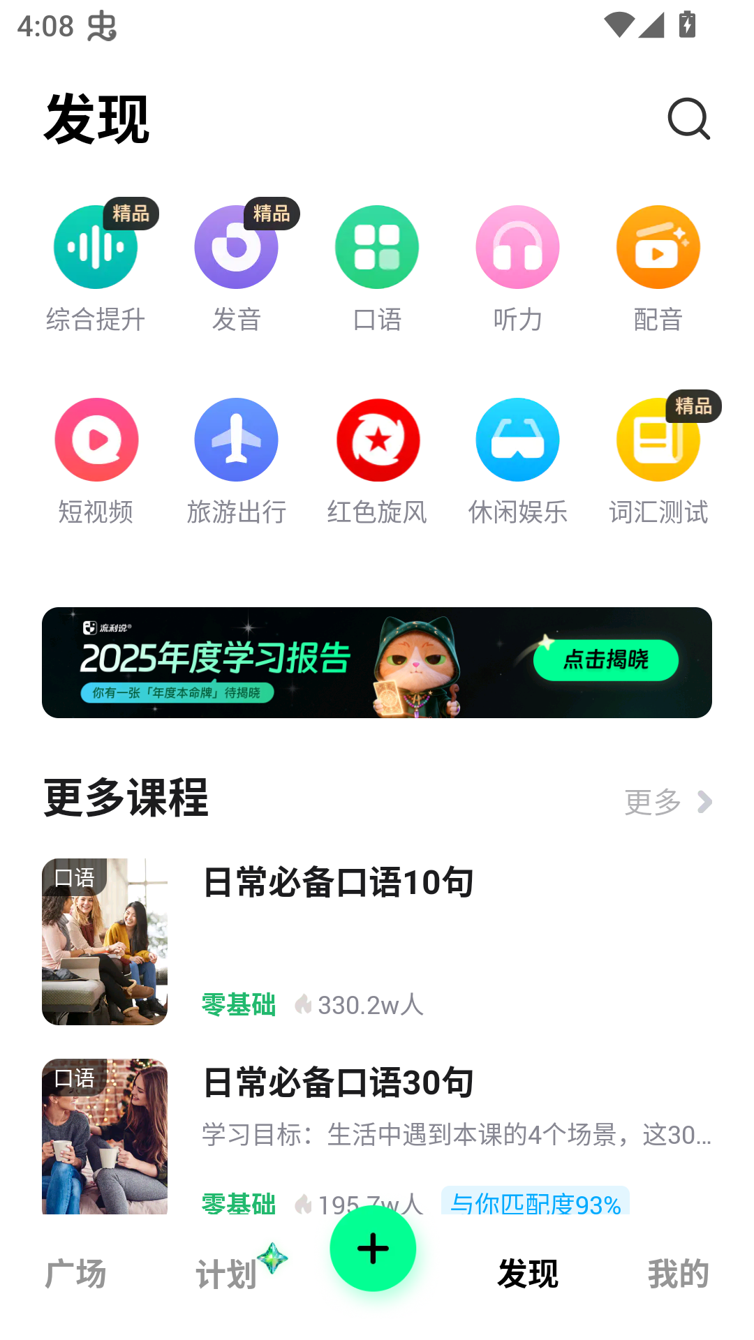 使用教程截图3