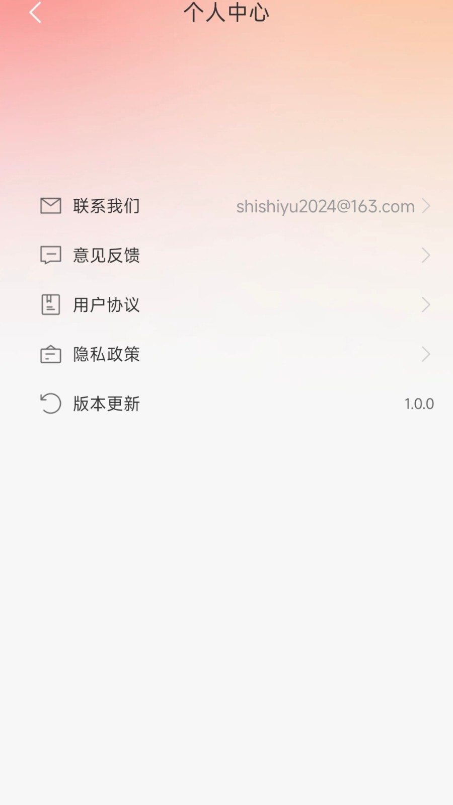 手机麦克风扩音器 v1.0.0安卓版下载