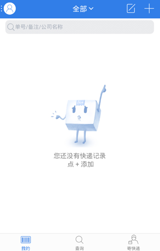 顺丰快递单号查询app v9.7.1