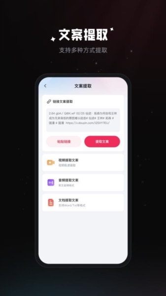 拍摄提词器软件图片12