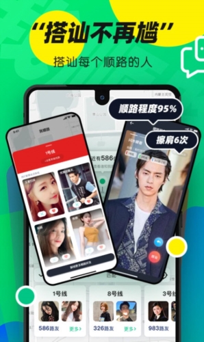 我顺路