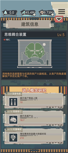 丧尸派对游戏截图14
