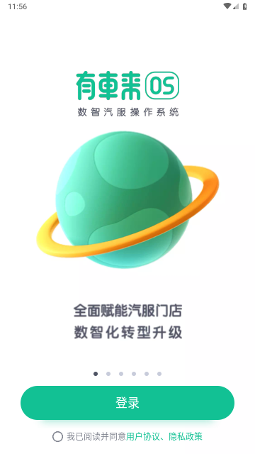 有车来图片4