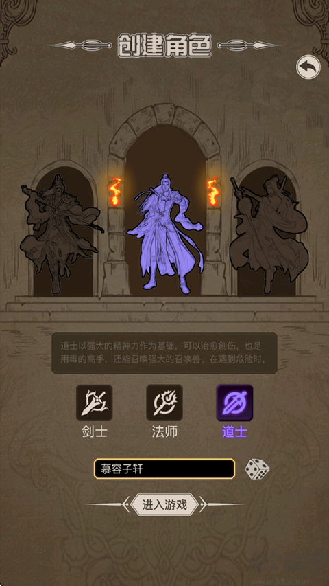 魔龙之旅内置菜单版
