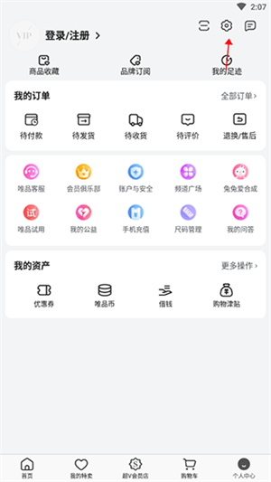 开启极速支付教程截图1
