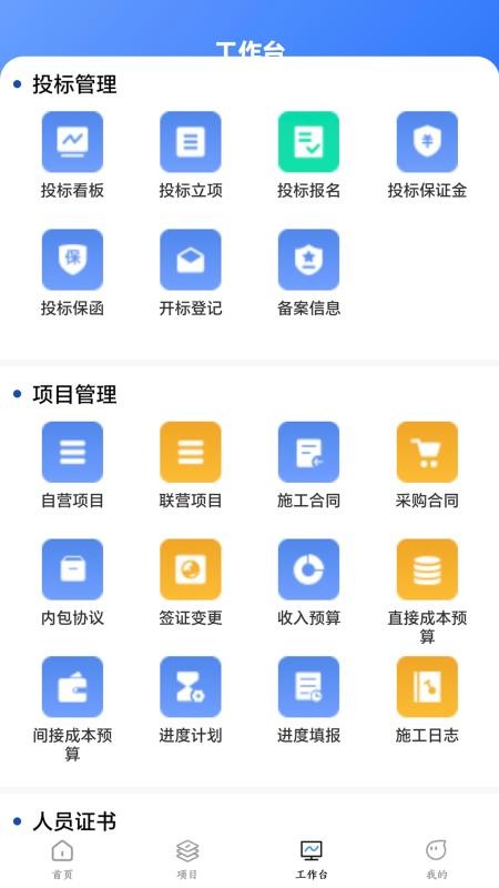 道易云工程官网版