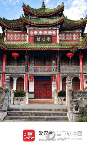 爱汉台APP