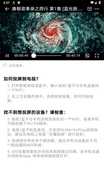 怎么投屏配图3