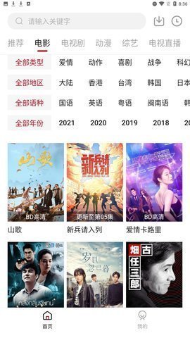 天悦影视截图3