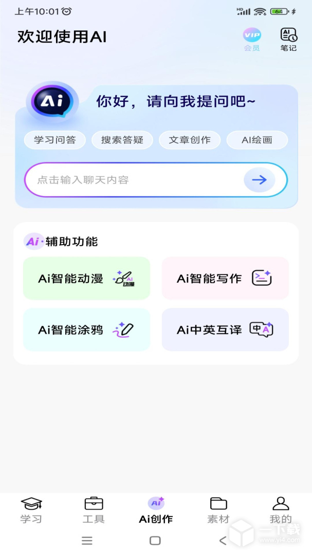叮当同学 v3.4.15最新版下载