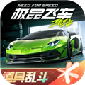 极品飞车集结手游下载 v1.10.34.2897752