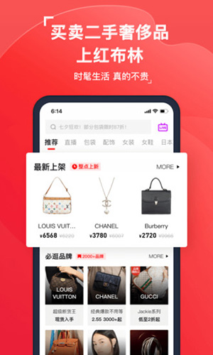 红布林app v5.5.8