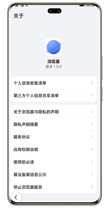 HONOR荣耀浏览器 v8.9.0.8安卓版