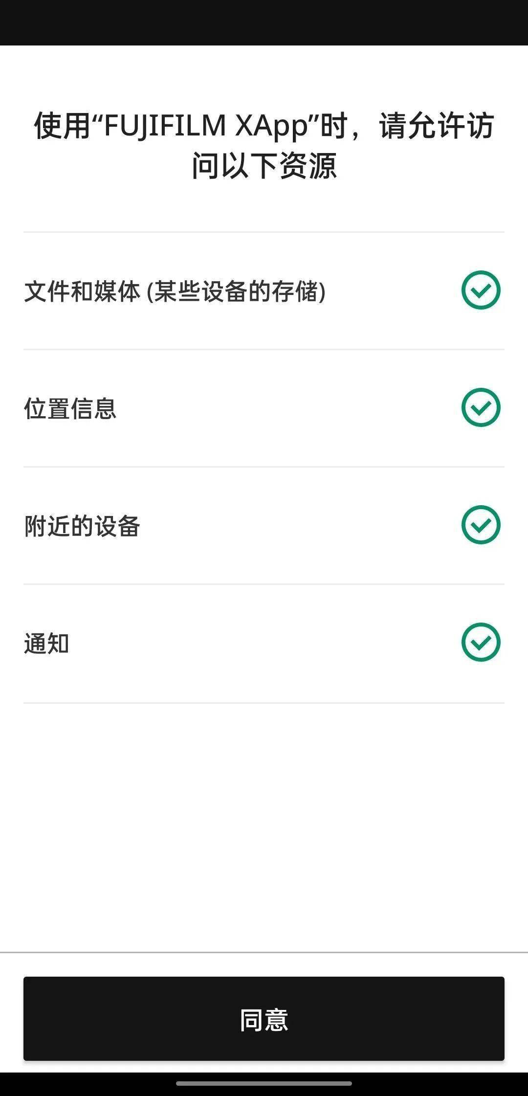 富士FUJIFILM X APP
