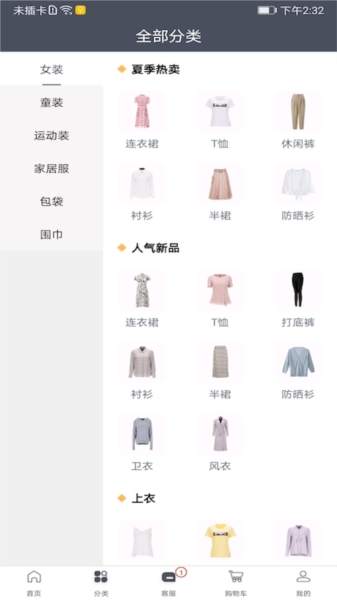 iE优品app图片2