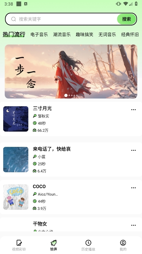 来电多多app应用截图4