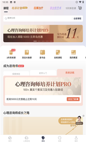 简单心理app