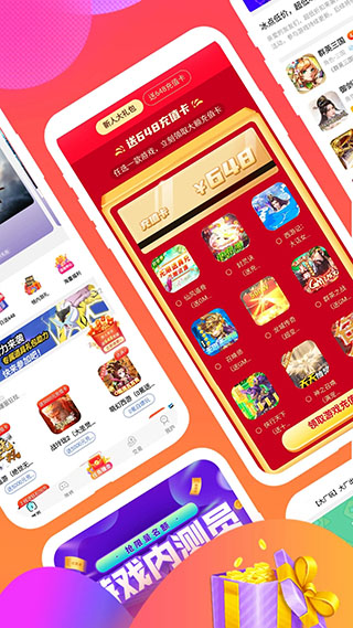 手游福利宝app