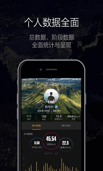 酷骑app v1.0.32.8