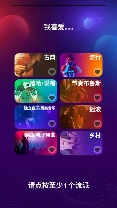 跳舞之路游戏手机版