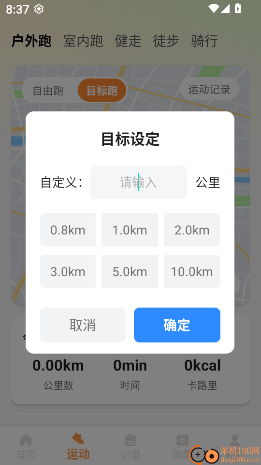 走路天天运动手机版