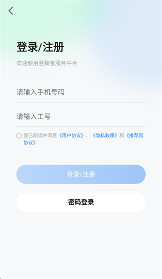 至臻宝app官方下载