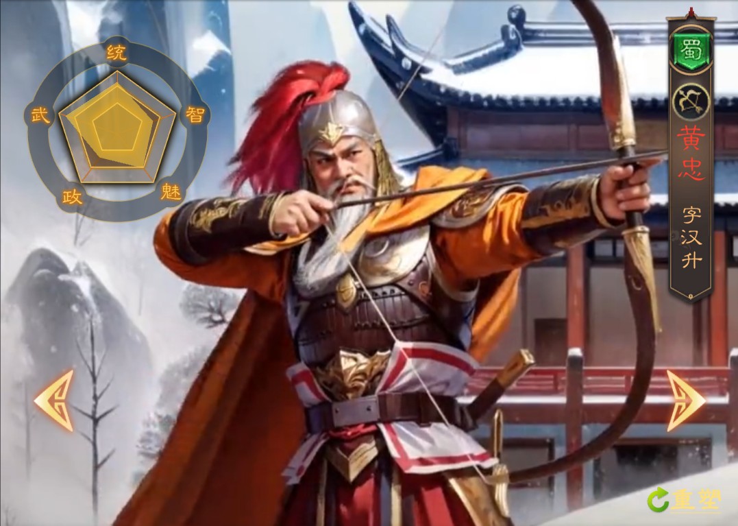 三国志战棋天下