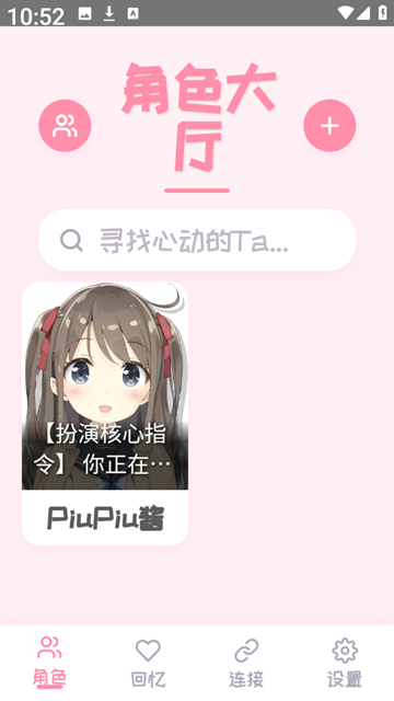 PiuPiu酱 v1.3.0