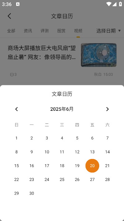 快科技软件下载官方正版