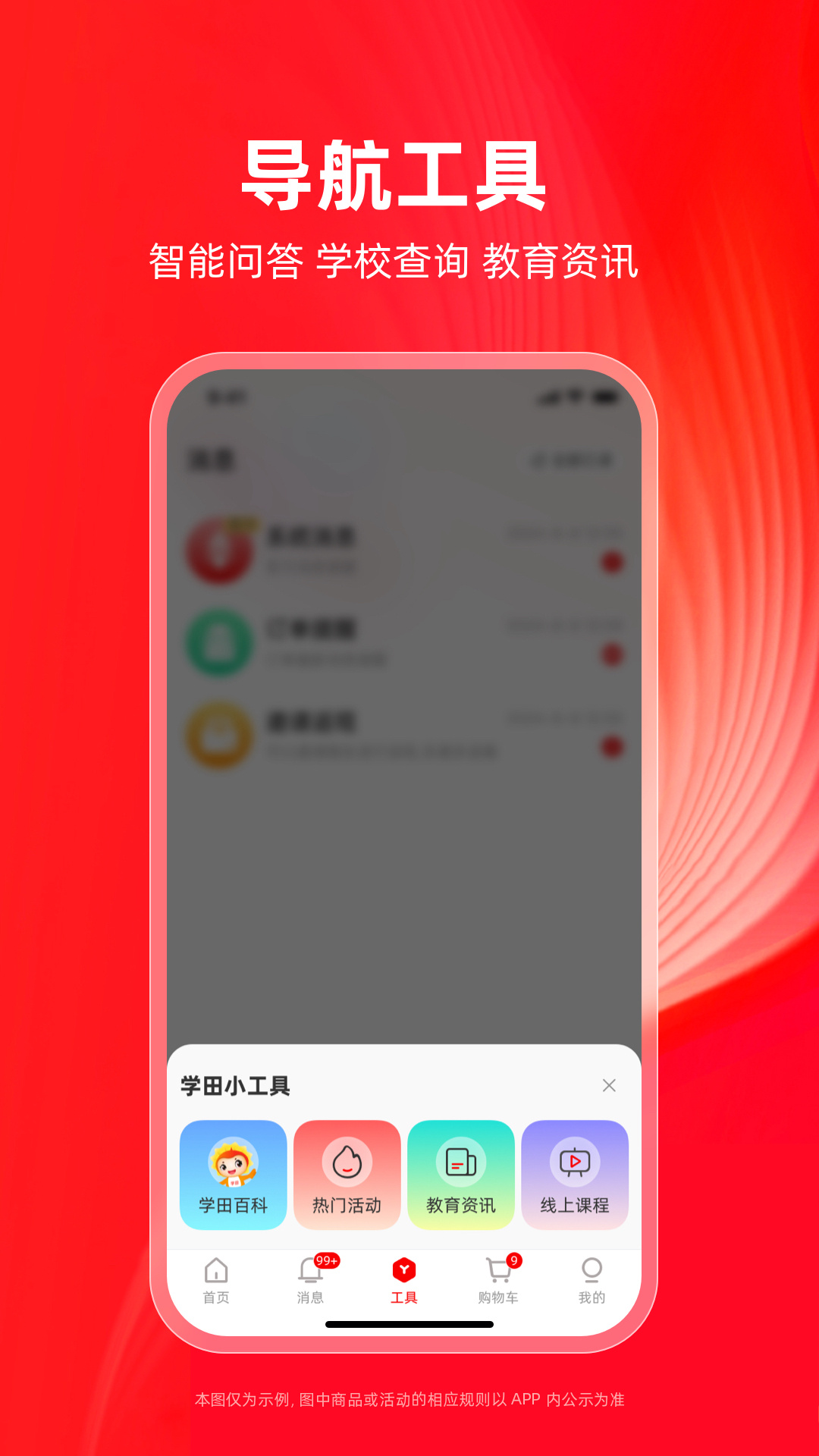 学田导航官方版app图片1