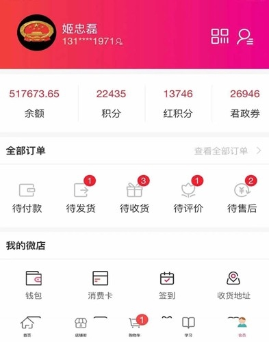 汇城乐购图片1