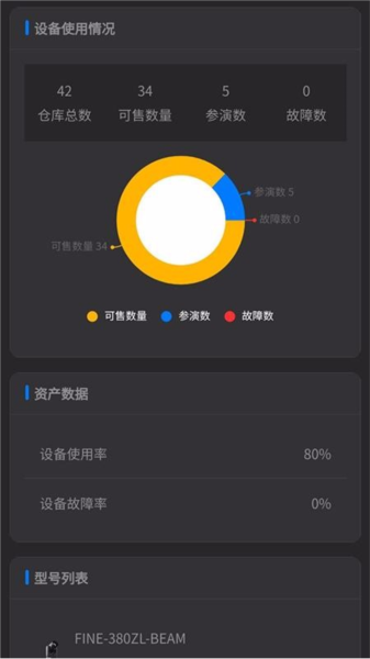 彩熠云APP1