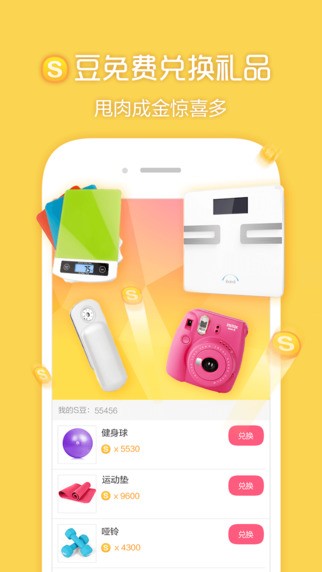 超级减肥王瑜伽app v201408.88