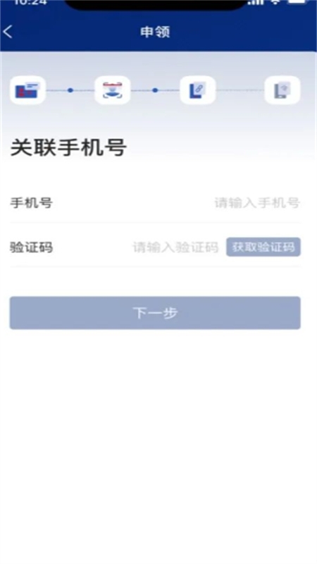 国家网络身份认证app最新版2024