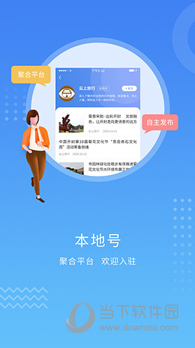 开封PlusAPP
