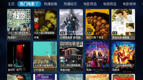 挺好影视TVBox盒子版