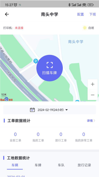 土立方APP