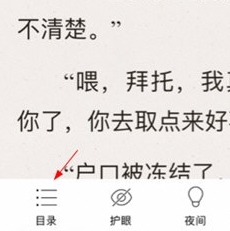 怎么返回目录配图3