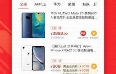 機惠購APP版